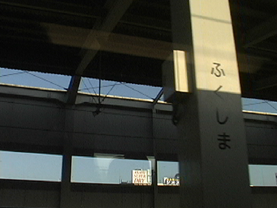 Fukushima Station Arrival: Scene 17